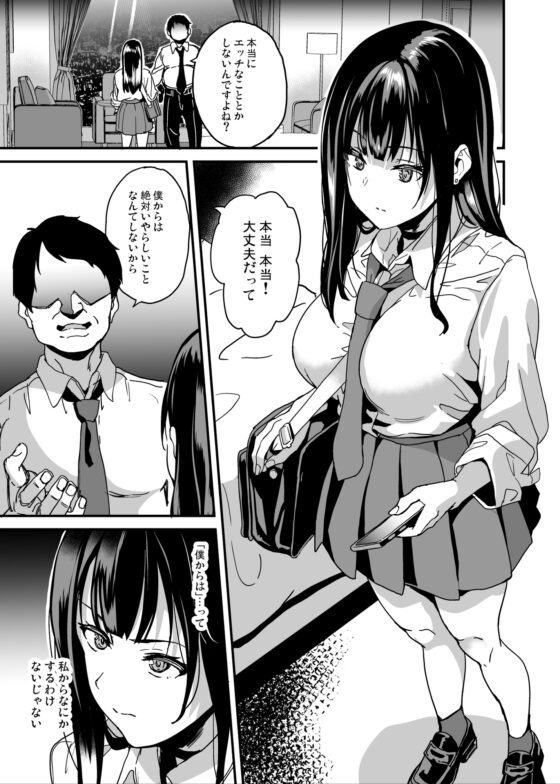 催×術なんてあるわけない [千変万化式] | DLsite 同人 - R18