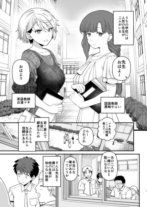 選択教華 二時限目 [もちんち] | DLsite 同人 - R18