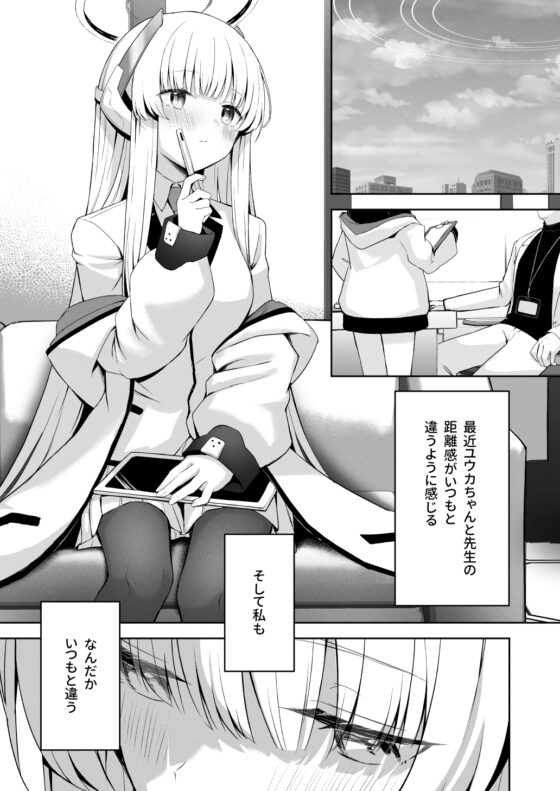 摂氏16℃ [HIGH:LAND] | DLsite 同人 - R18