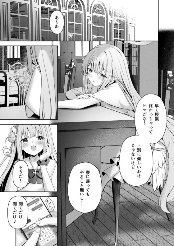 三日月のピアスホール [HIGH:LAND] | DLsite 同人 - R18