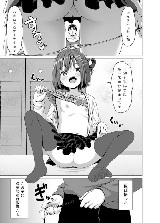 清楚な妹の友達はメスガキでした [Azure] | DLsite 同人 - R18