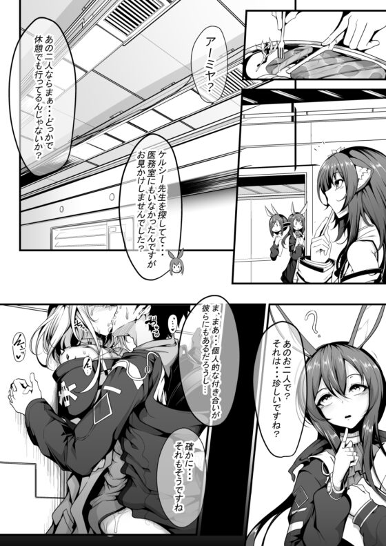 M.P.vol.22 [fish bone] | DLsite 同人 - R18