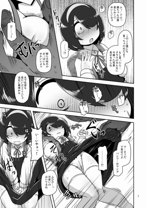 その日私は初めて男の人と交尾しました [HellDevice] | DLsite 同人 - R18