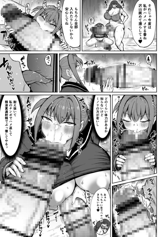 ふたなりママは欲求不満2 [ろぜったすとーん] | DLsite 同人 - R18