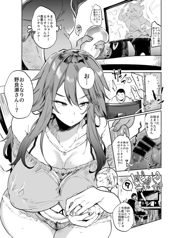 ヤらせてくれる!野良瀬さん [ぷっぷくぷー] | DLsite 同人 - R18