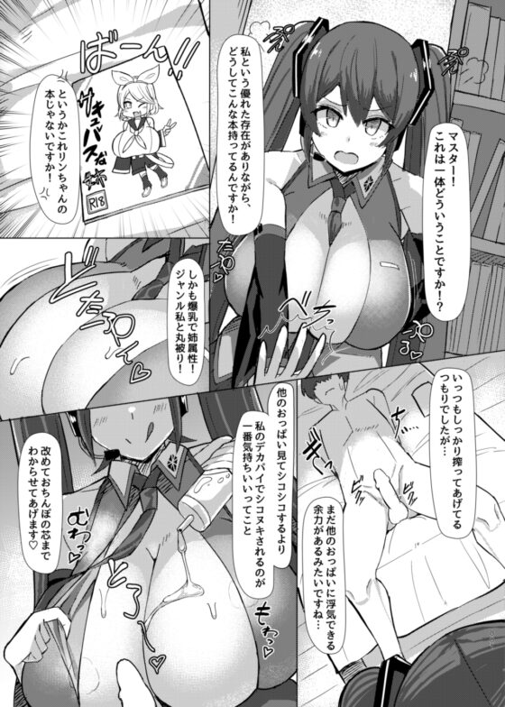 みっぱい4 [しろいファミコン] | DLsite 同人 - R18