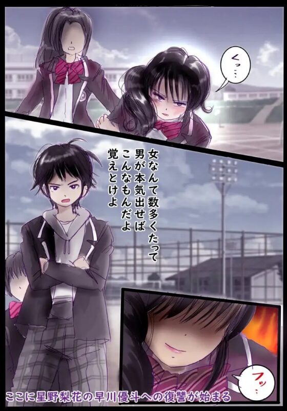 美百合学園・淫髪の章 [女人化研究所] | DLsite 同人 - R18