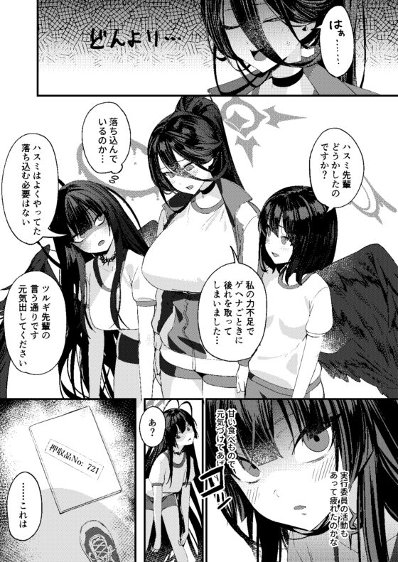 正義実現委員会 性的指導 [えびぞり団] | DLsite 同人 - R18
