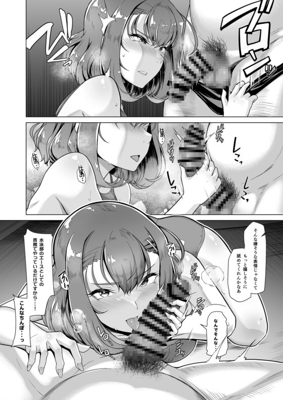 水泳部エース催眠計画3 [8cm] | DLsite 同人 - R18