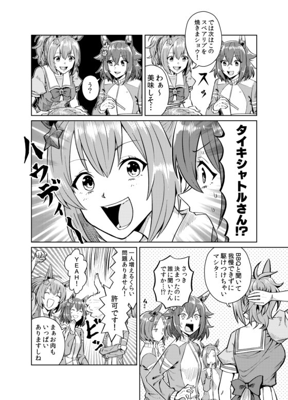 UMAライク・プラシッド リトル・ウマメイド [コーヒー飲み過ぎ] | DLsite 同人 - R18