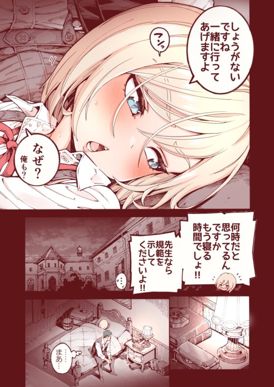 おちんちんついてるだけのおんなの子 [きゃらだいん] | DLsite 同人 - R18