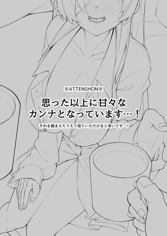 狂犬(カンナ)と先生 [わとちっぷめろんぱん] | DLsite 同人 - R18