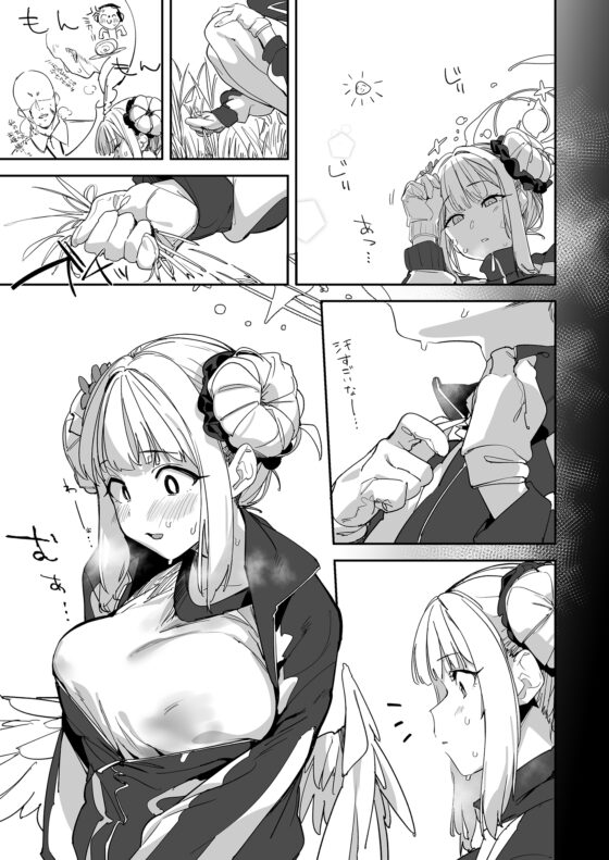 ミカとHする本 [ぐりいん野はうす] | DLsite 同人 - R18