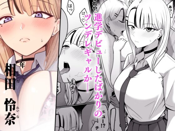 セックス向上性処理委員会! [しらすどん] | DLsite 同人 - R18