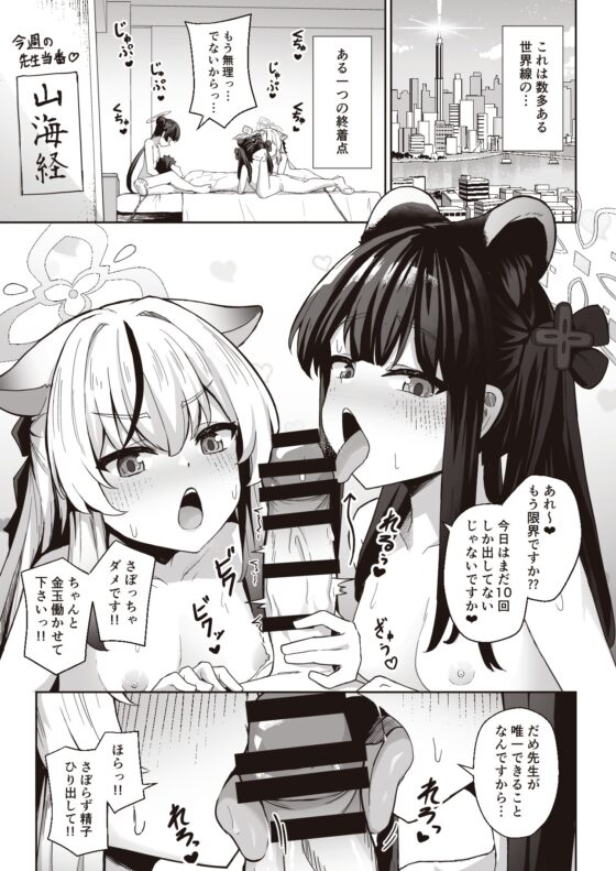 先生はメスガキなんかに絶対負けない [イメージscript] | DLsite 同人 - R18