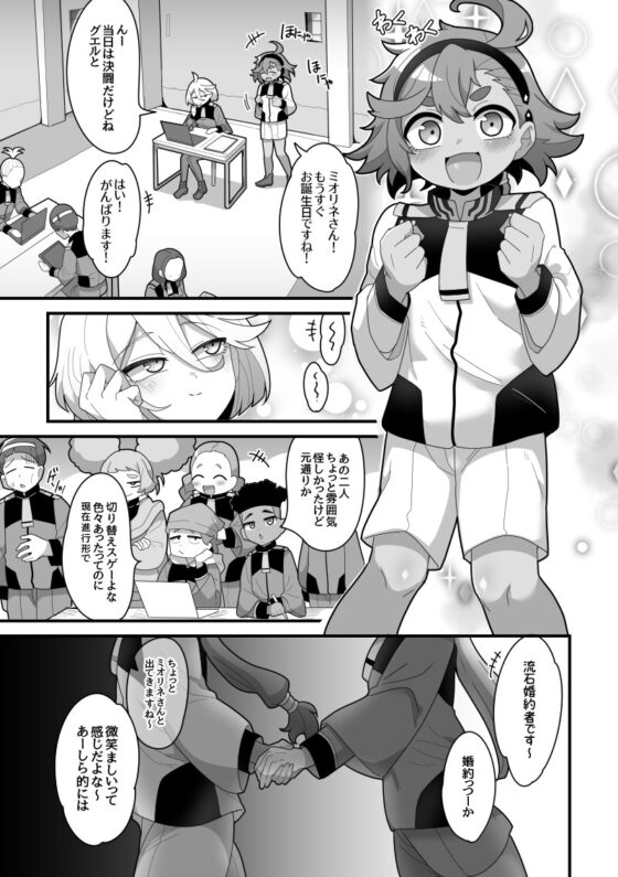 歪んだままで手を繋いで [脱穀機動隊 S.A.C] | DLsite 同人 - R18