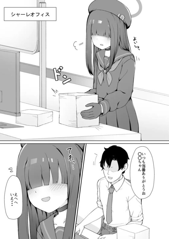 正義実現委員会モブちゃんのえっちな本 [ゼラチン工房] | DLsite 同人 - R18