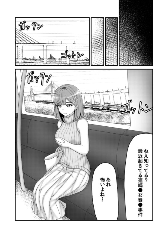 縄蜘蛛の餌 [おさかな工場] | DLsite 同人 - R18