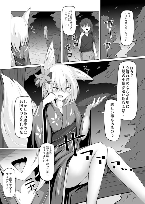 勃っておるのは我も同じじゃからな [寿命は1週間。] | DLsite 同人 - R18