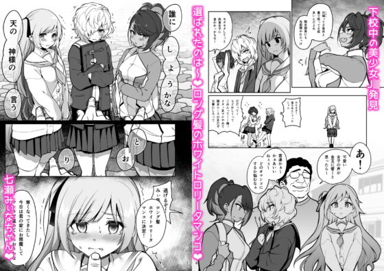 催眠お宅訪問 [乱視と君と。] | DLsite 同人 - R18