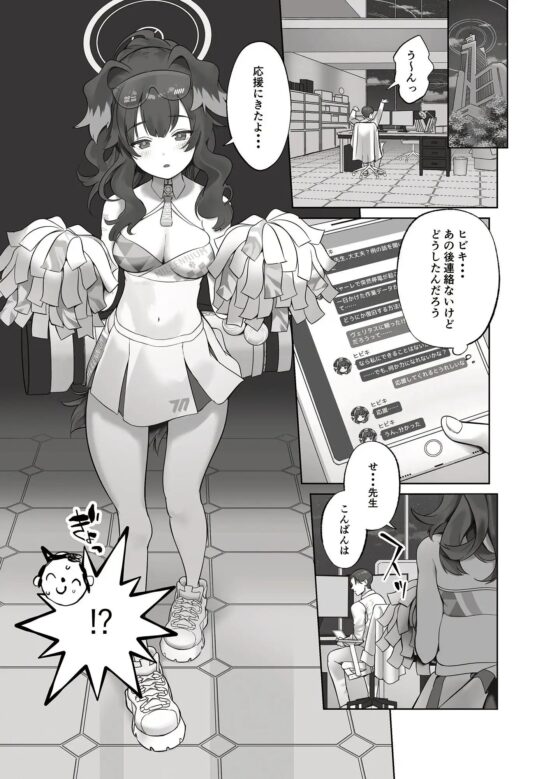 イけイけ先生 頑張れ頑張れ先生 [ぬくぬく島] | DLsite 同人 - R18