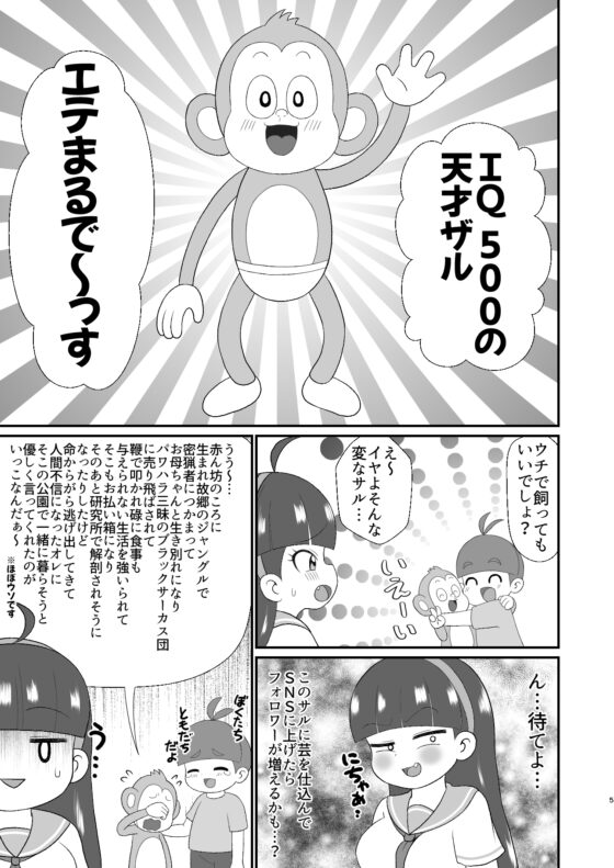 エテまるくん [東京つなむしランド] | DLsite 同人 - R18