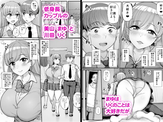 ミニマム彼女は親父の性奴隷 [フロム脳患者の会] | DLsite 同人 - R18