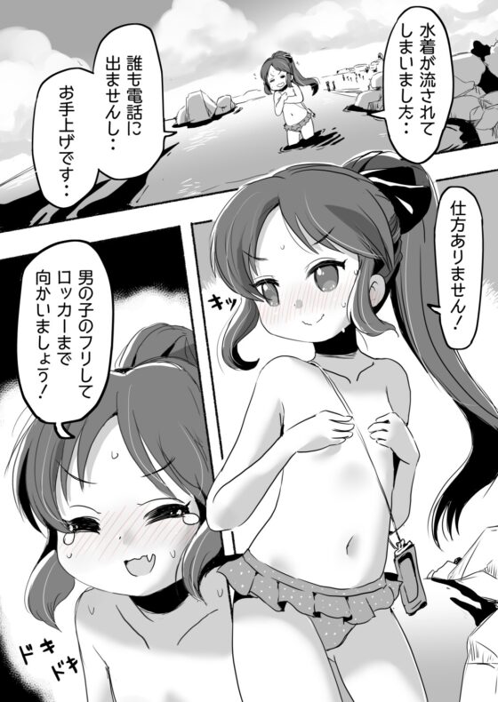 ラッキー過ぎるアイドル事務所 [pan工場] | DLsite 同人 - R18