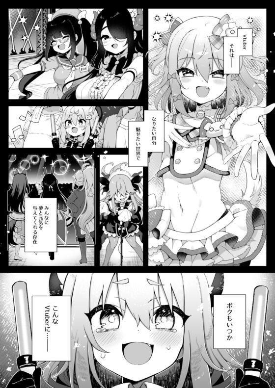ダヴィガキ理解らせっくす+ガン掘り総集本 [あらと屋] | DLsite 同人 - R18