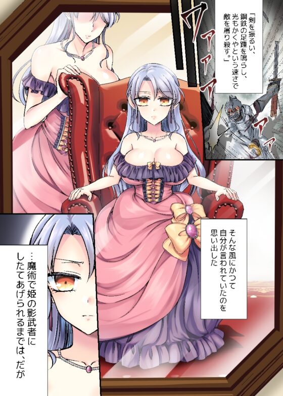 騎士様♂のお姫様♀しゅぎょう! [あむぁいおかし製作所] | DLsite 同人 - R18