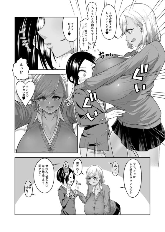 白いふわふわと黒いむちむち [カタクリハウス] | DLsite 同人 - R18