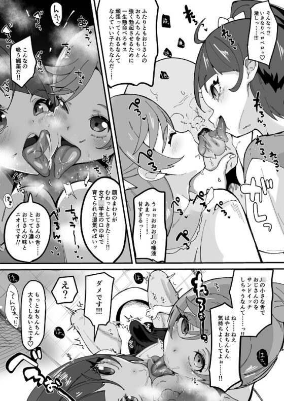 おかおむにむにあむあむぴゅるぴゅるえっち本 [筒森] | DLsite 同人 - R18