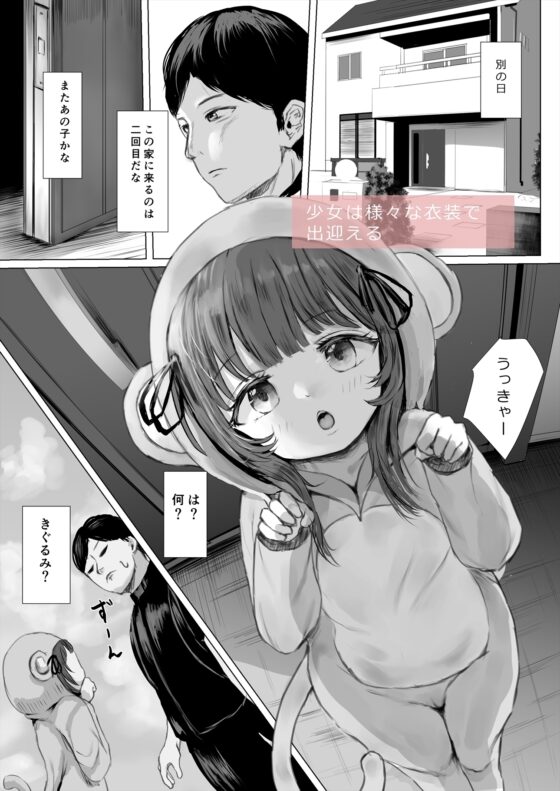 配達先のちょっと変わった可愛い子 [めたこらぷす] | DLsite 同人 - R18