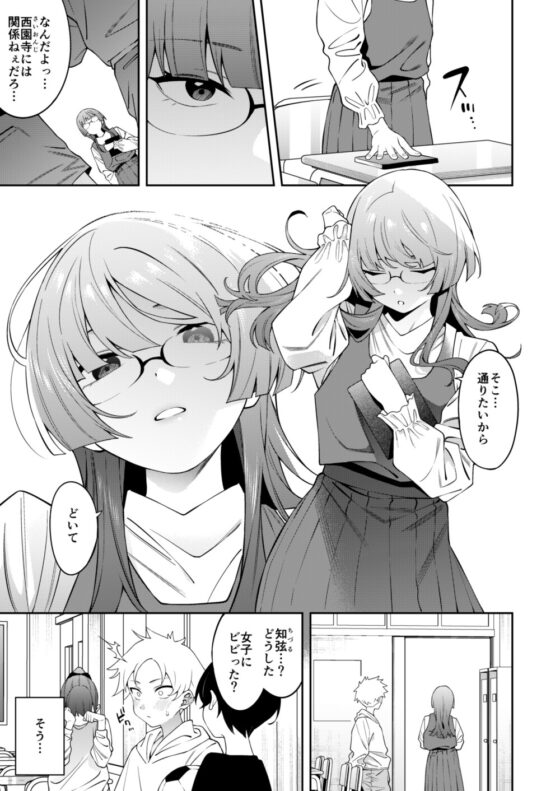 すみれちゃんはあたまがいい。 [FLAT] | DLsite 同人 - R18