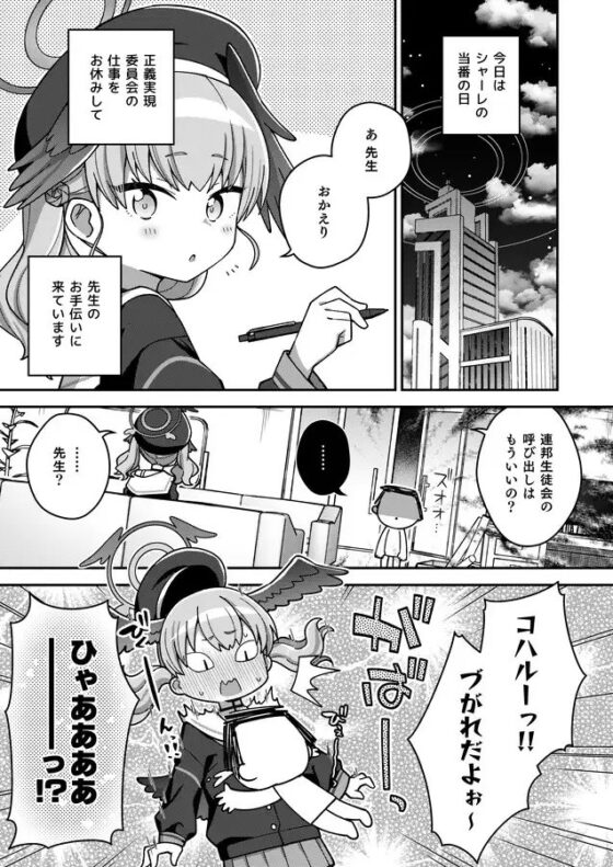 ほうかごはこいびと [Texteater] | DLsite 同人 - R18