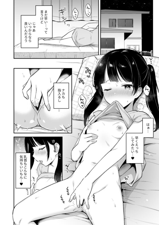 寝てるお兄ちゃんのアレを借りる話 [タイガーロマン] | DLsite 同人 - R18