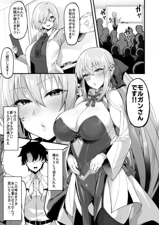 イチャラブ甘々モルガン様 [ナズナソフト] | DLsite 同人 - R18