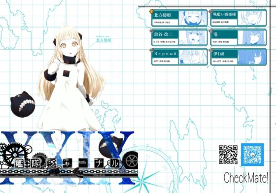 艦隊ジャーナルXXIX [Check Mate!] | DLsite 同人 - R18
