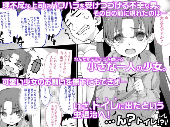 メスガキがあらわれた！2 [はめんず] | DLsite 同人 - R18