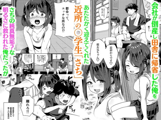 朝起きる、〇学生とヤる。 [かく恋慕] | DLsite 同人 - R18