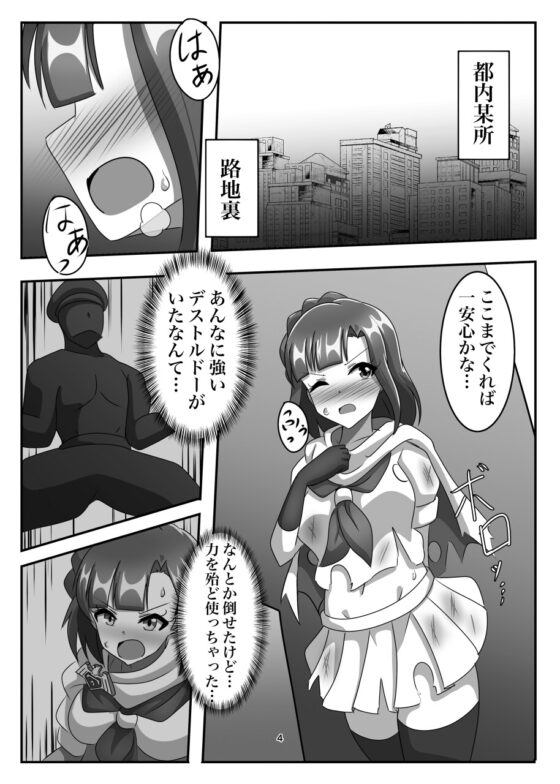 消耗してなきゃこんな奴…! [触手義弟] | DLsite 同人 - R18