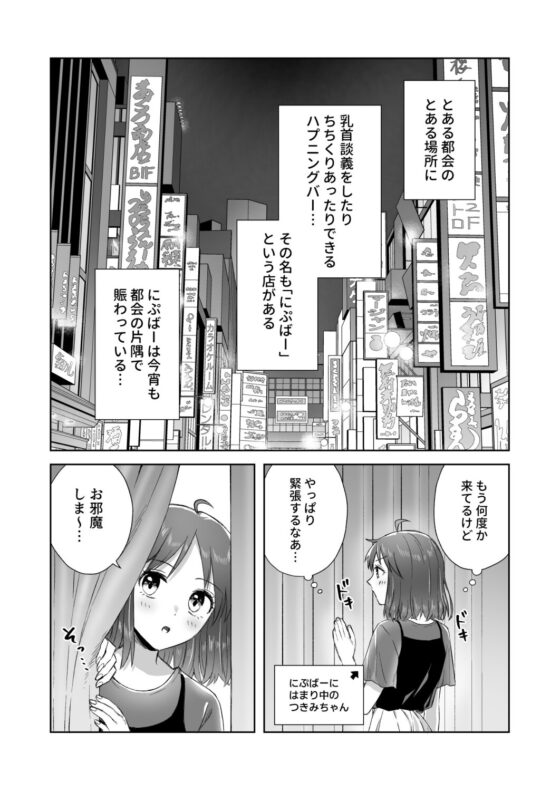 にぷばー #2 つきみちゃんコスプレの巻 [Dolly-su] | DLsite 同人 - R18