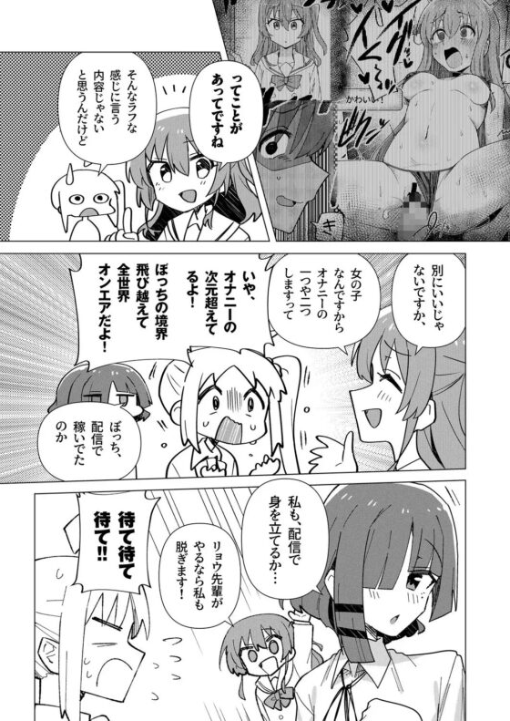 欲求不満 [焼きトリ定食] | DLsite 同人 - R18
