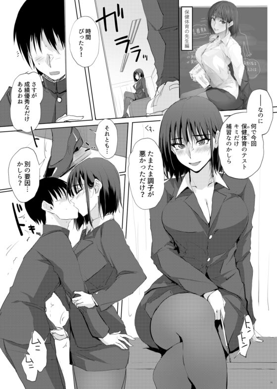 あのつづき…2 [TKSpower] | DLsite 同人 - R18