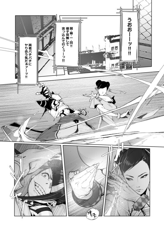 Backstab [モリゴタツ] | DLsite 同人 - R18