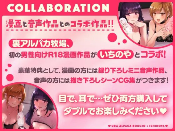 裏垢女子はオナホコキがしたい!～ナンパした童貞男子をオナホでたっぷりかわいがる漫画～ [裏アルパカ牧場] | DLsite 同人 - R18