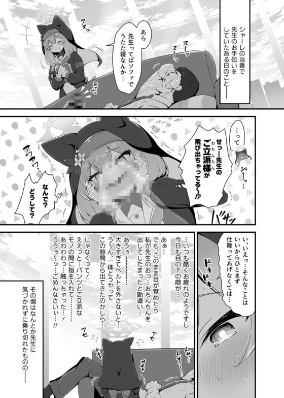マリーが先生のご立派様をうっかり見てしまった結果…! [ふるいどりきっど] | DLsite 同人 - R18