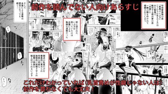 くのいちん弐 [木村論学] | DLsite 同人 - R18