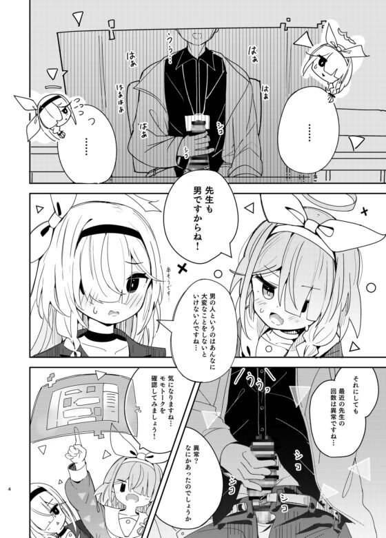 私たちにおまかせを! [とうざいなんぼく] | DLsite 同人 - R18