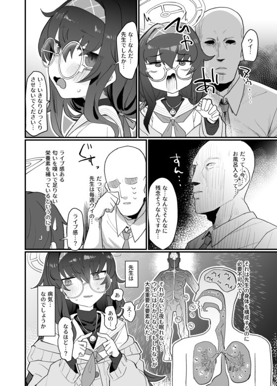 古書館ウィッシュリスト [Ballistic onahole] | DLsite 同人 - R18